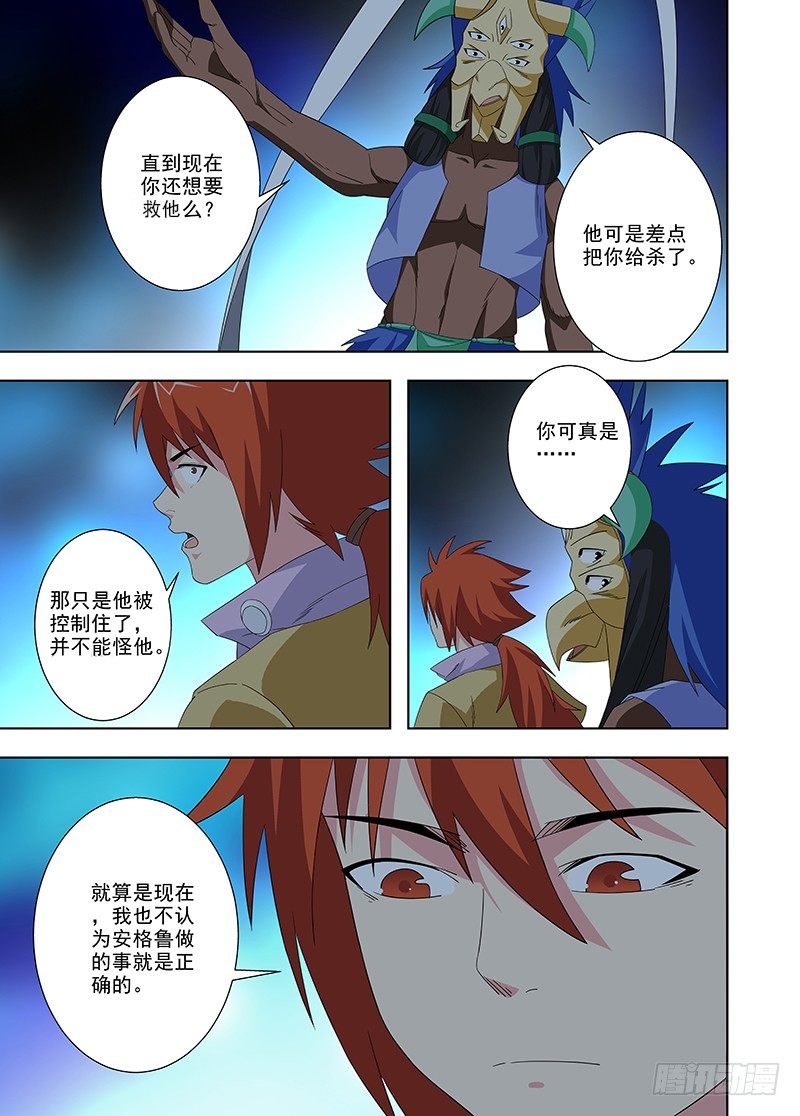 107 注定的结果..-第108话