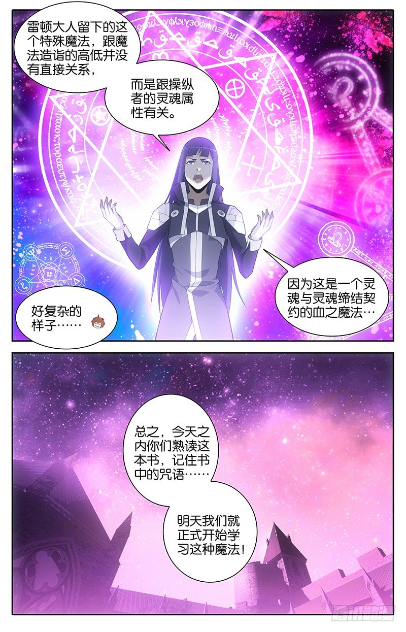 004 血之契约-第4话