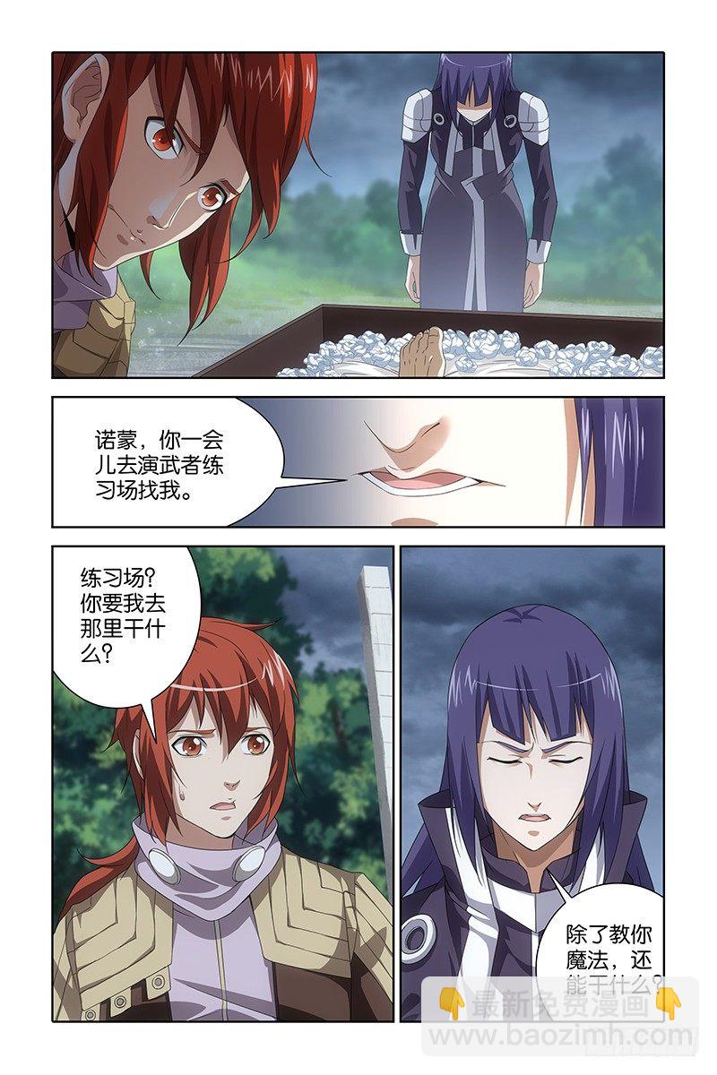 004 血之契约-第4话