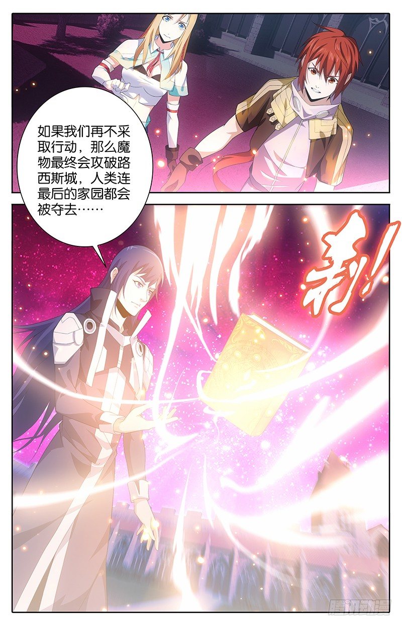 004 血之契约-第4话