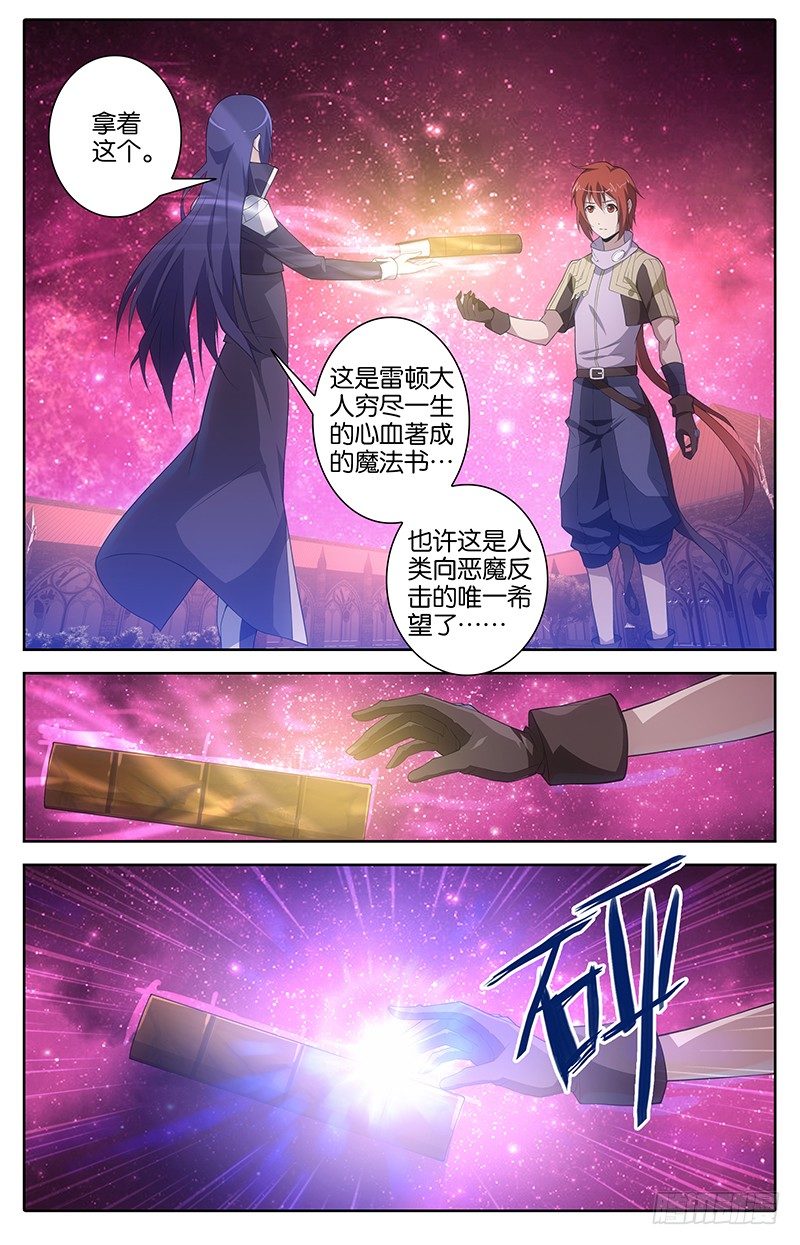 004 血之契约-第4话