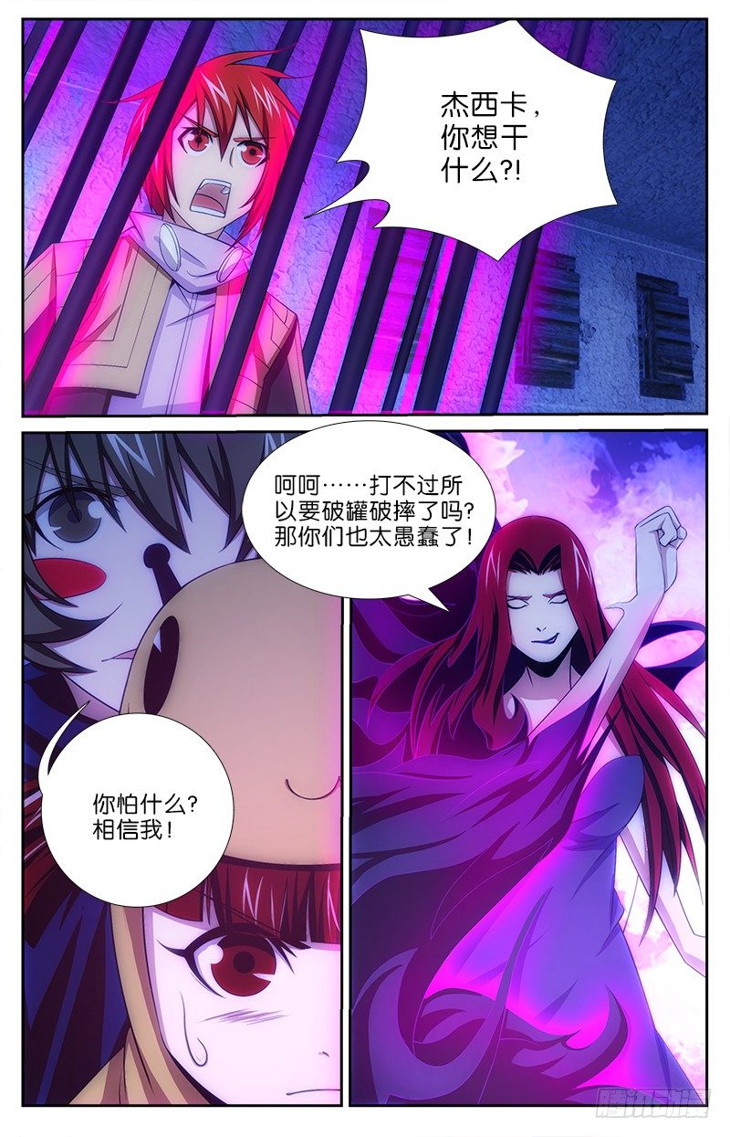 036 信任-第36话