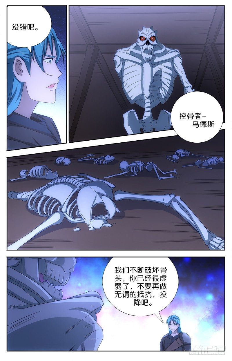 046 看破-第46话