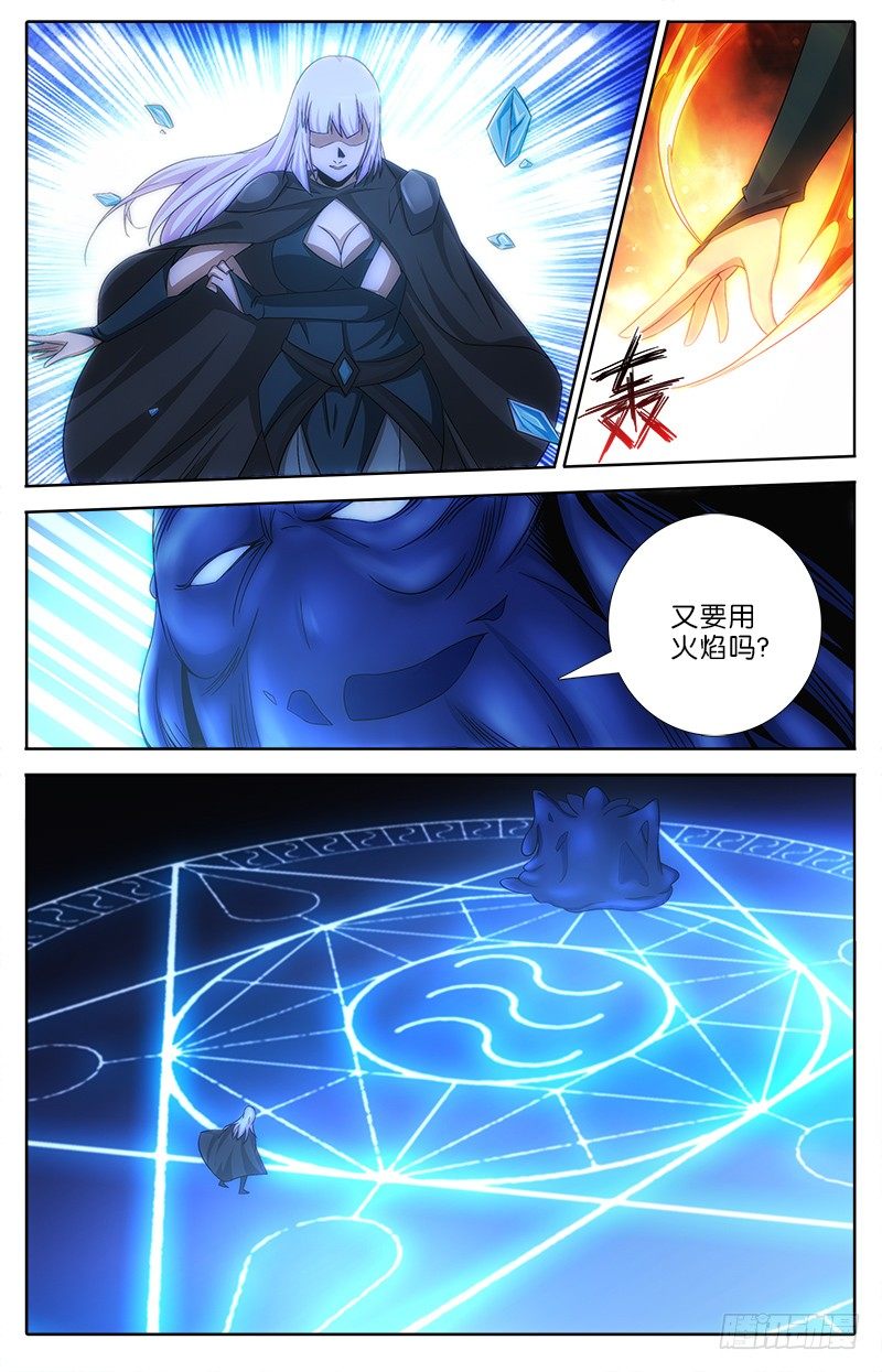 054 英灵!信任!-第54话