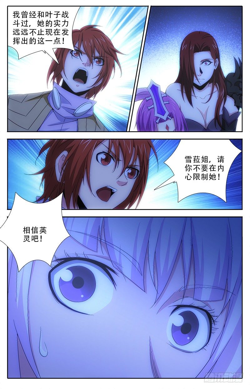 054 英灵!信任!-第54话
