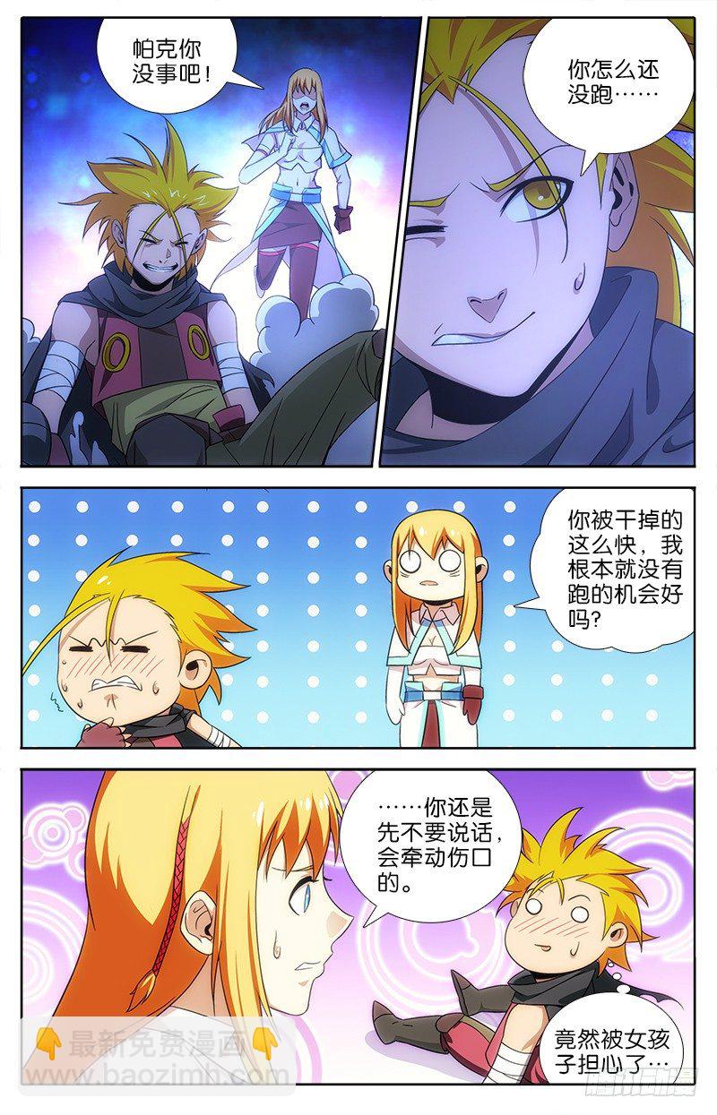 056 熔岩巨人-第56话