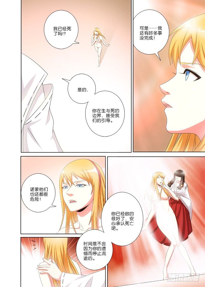 064 生与死-第64话