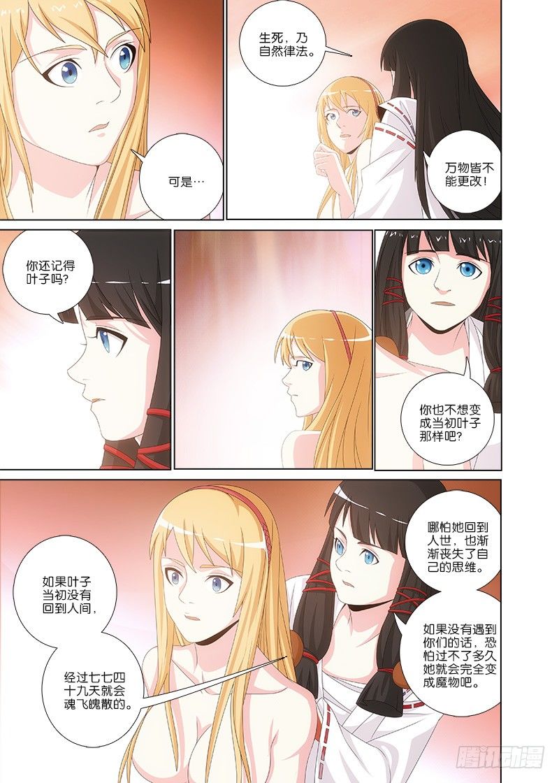 064 生与死-第64话