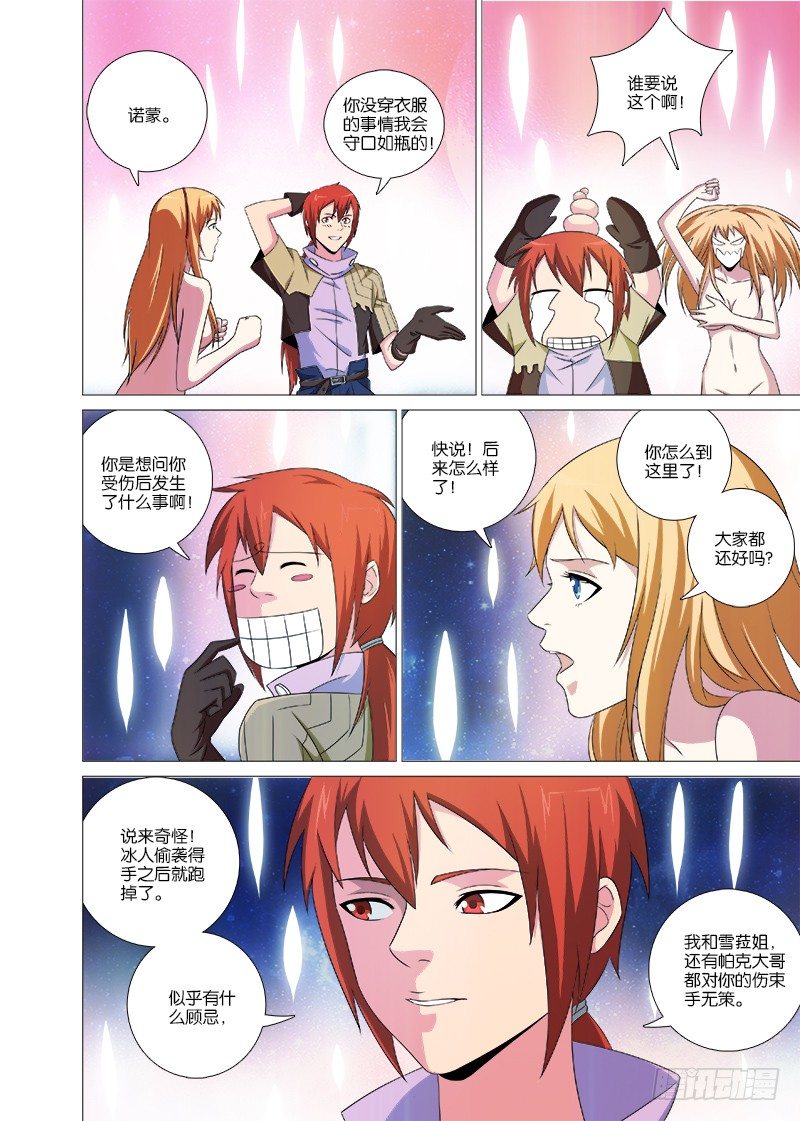 066 神魂聚拢，茜茜归来-第66话