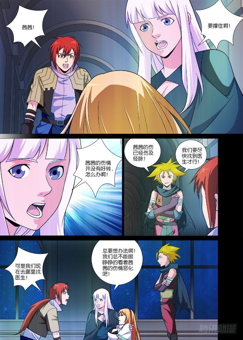 066 神魂聚拢，茜茜归来-第66话