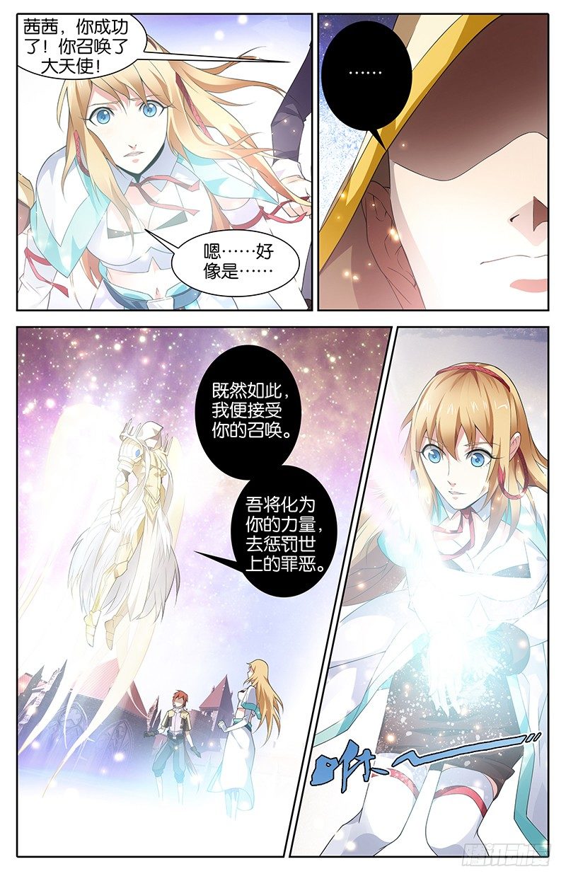 008 灵魂画像-第8话
