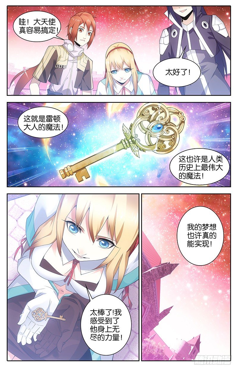 008 灵魂画像-第8话