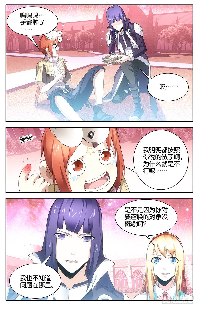 008 灵魂画像-第8话