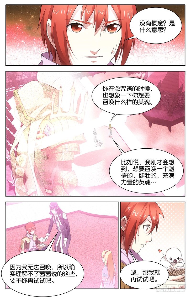 008 灵魂画像-第8话