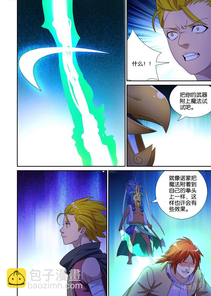 074 一波未平一波又起-第74话