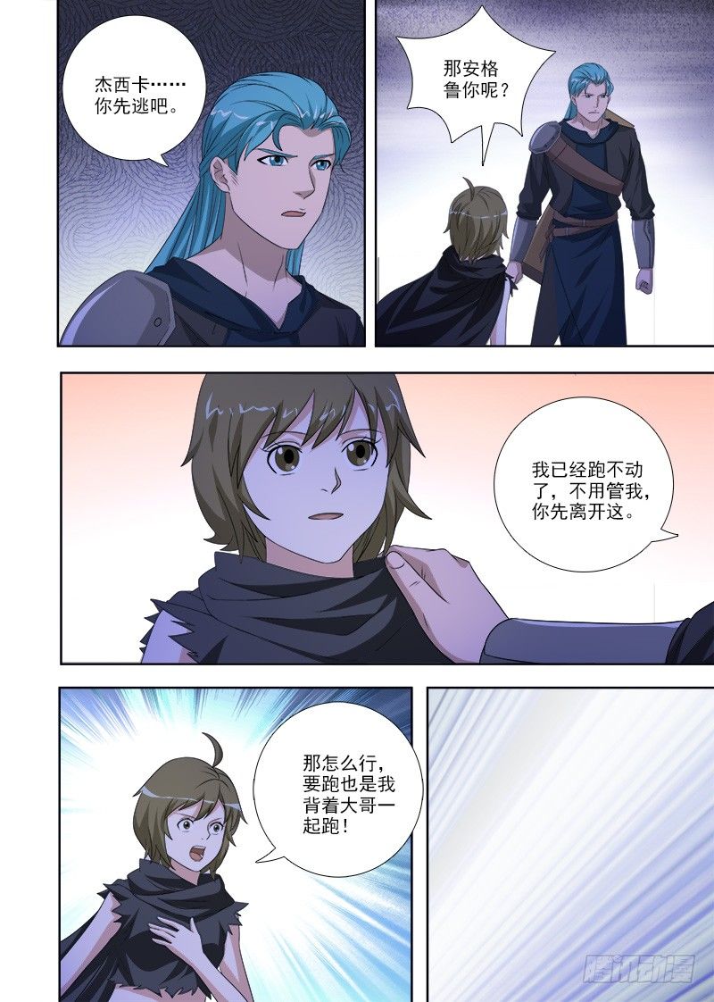 076 患难见真情-第76话