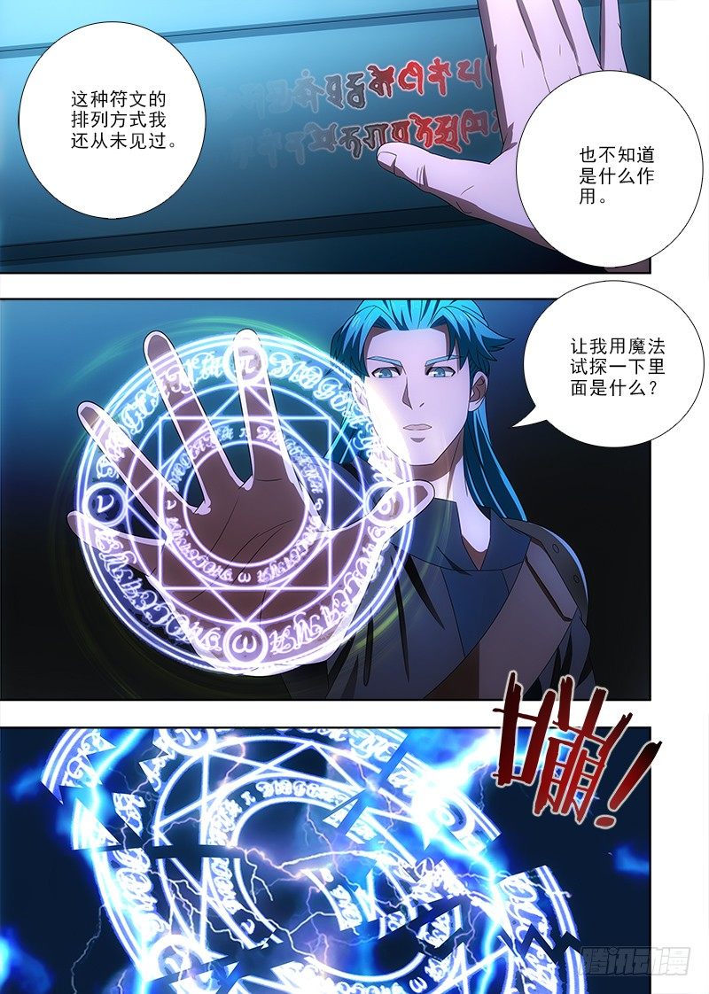 083 洛克？-第84话