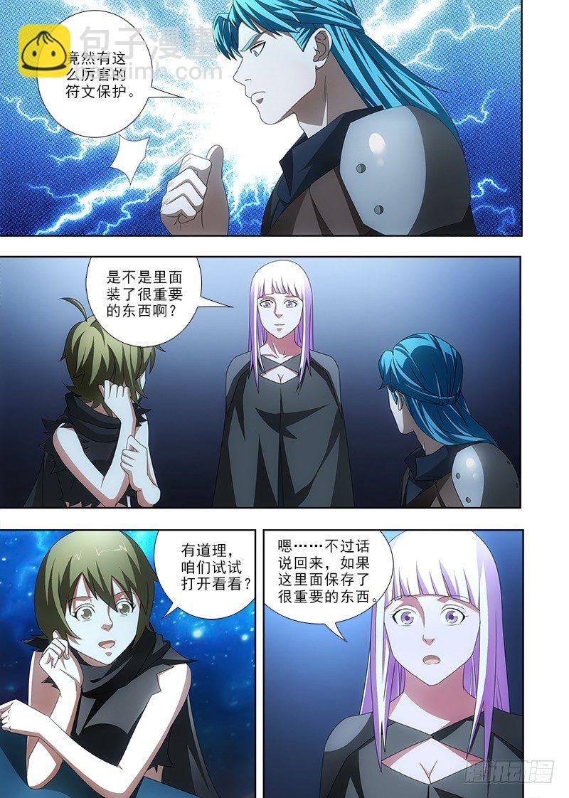 083 洛克？-第84话
