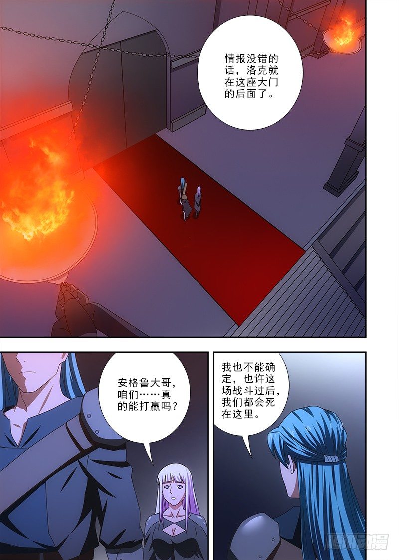 083 洛克？-第84话