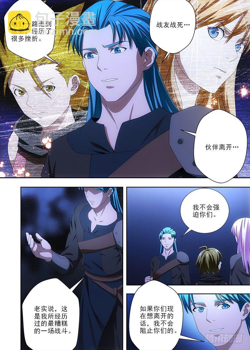 083 洛克？-第84话