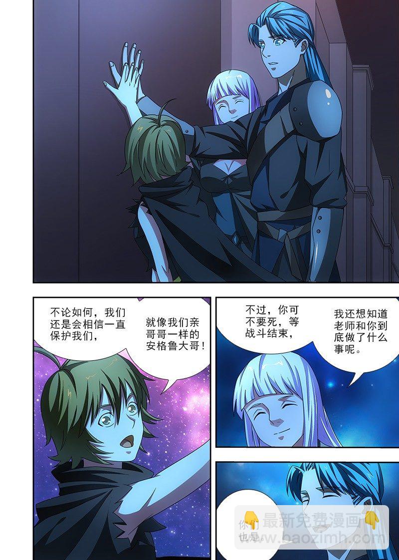 083 洛克？-第84话