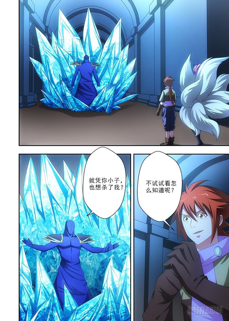 085 新形态？-第86话