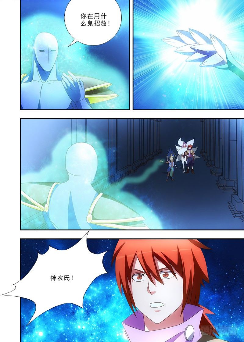 085 新形态？-第86话