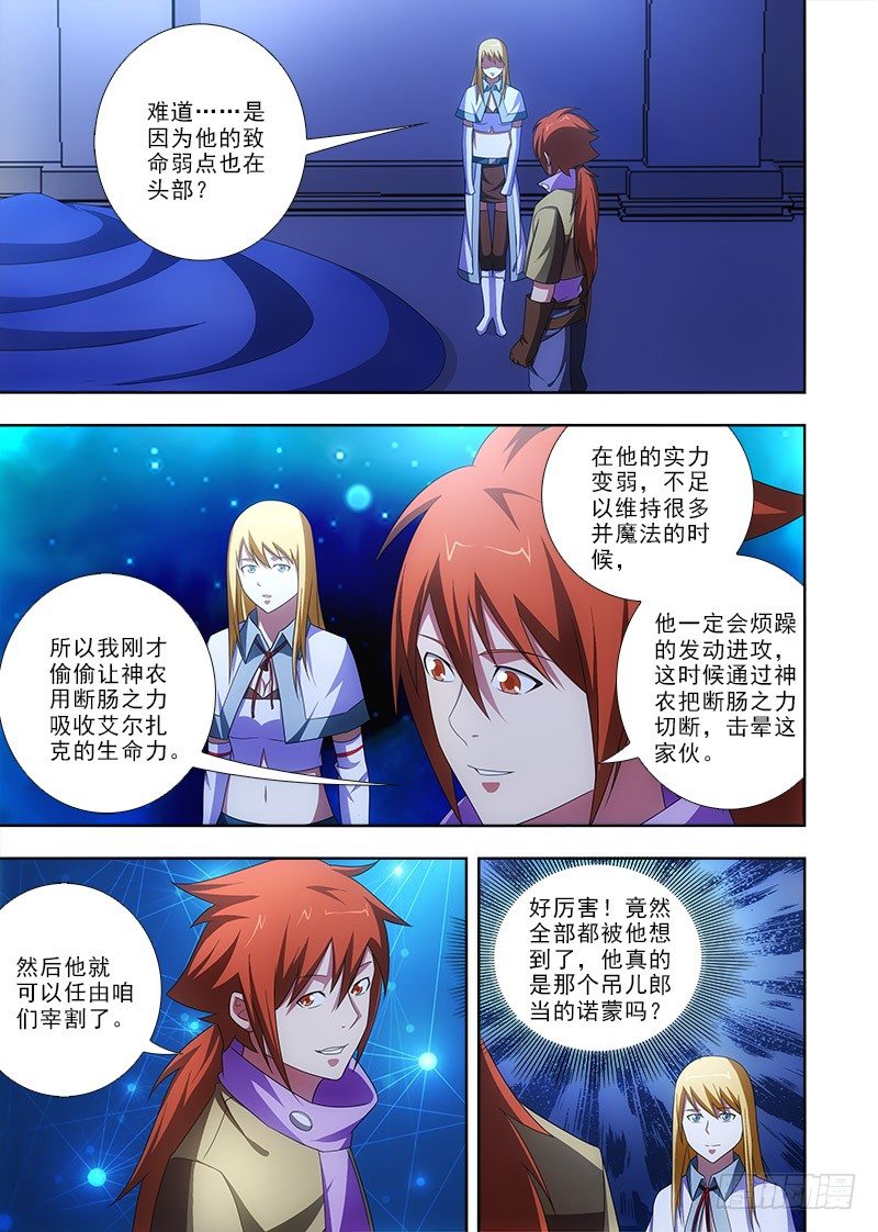 085 新形态？-第86话