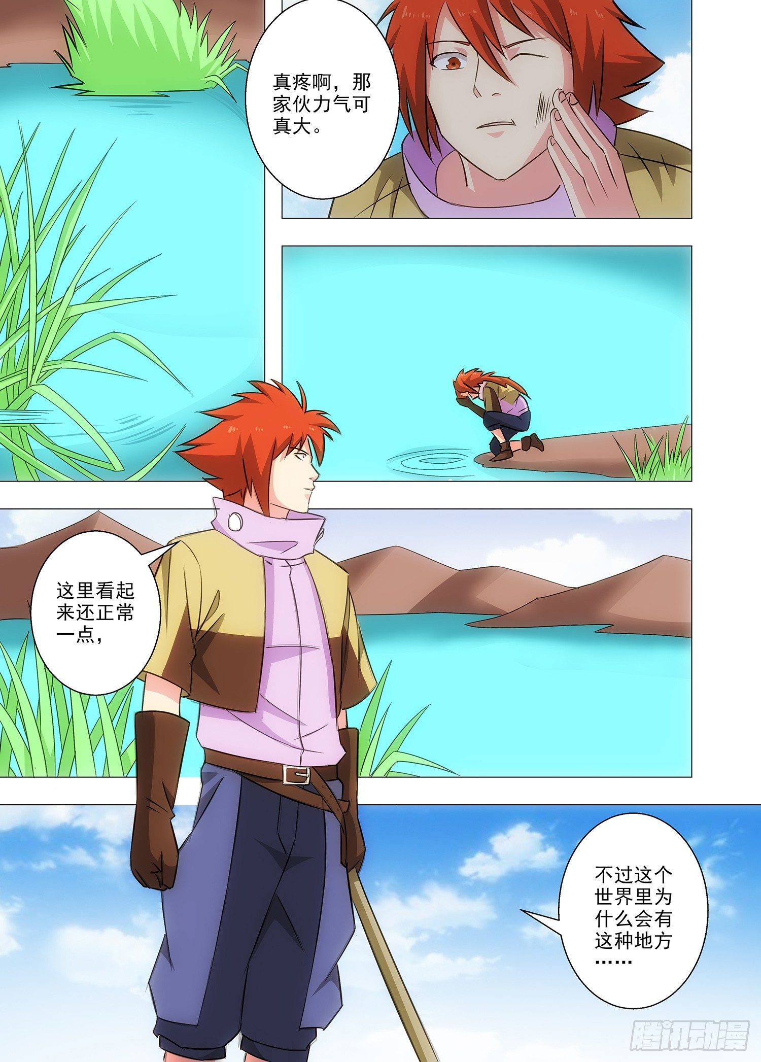 093 找人-第94话