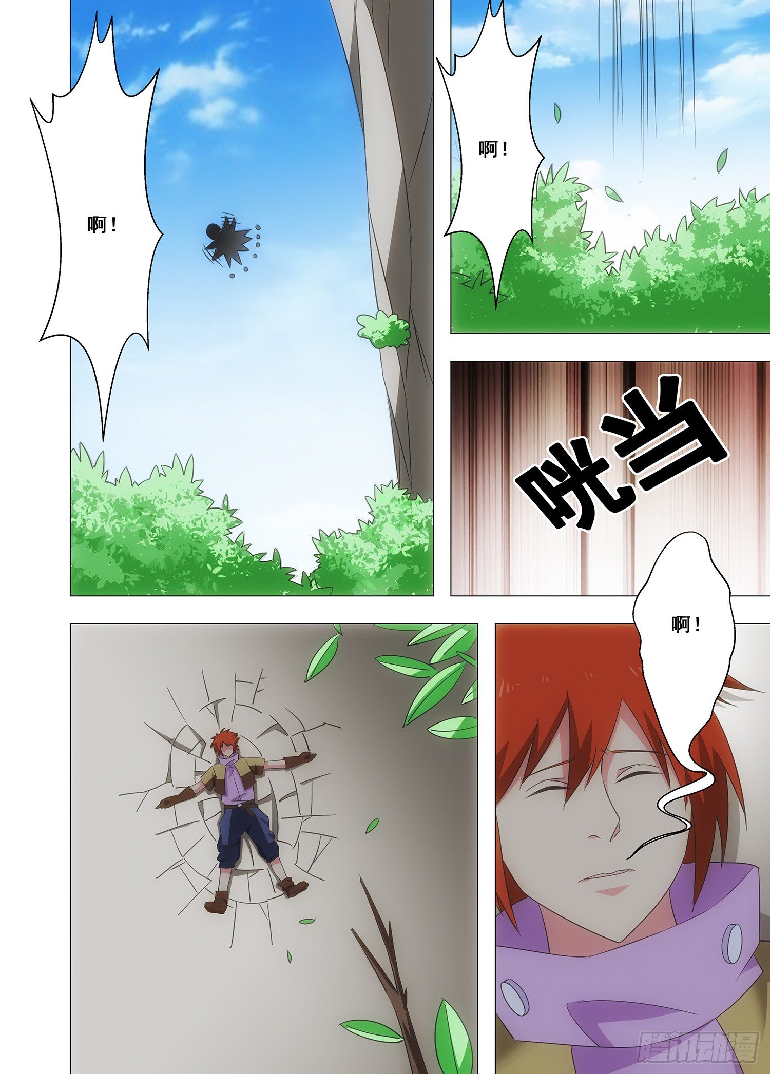 093 找人-第94话
