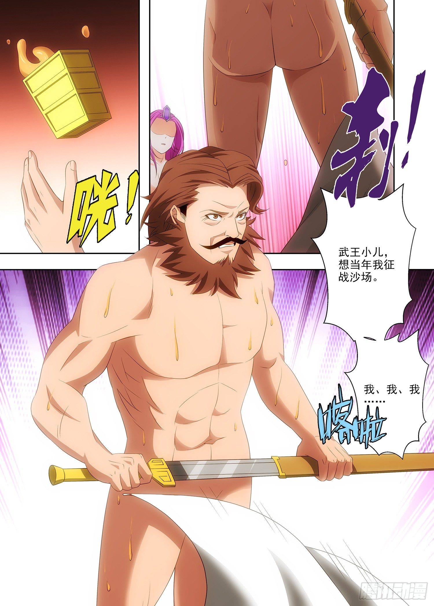 095 酒池肉林-第96话