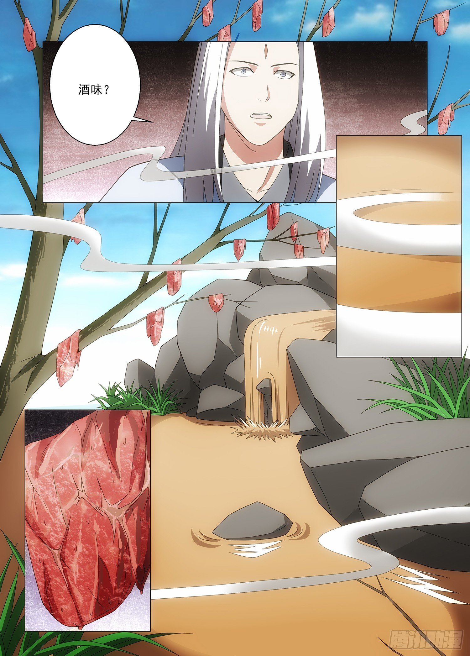095 酒池肉林-第96话