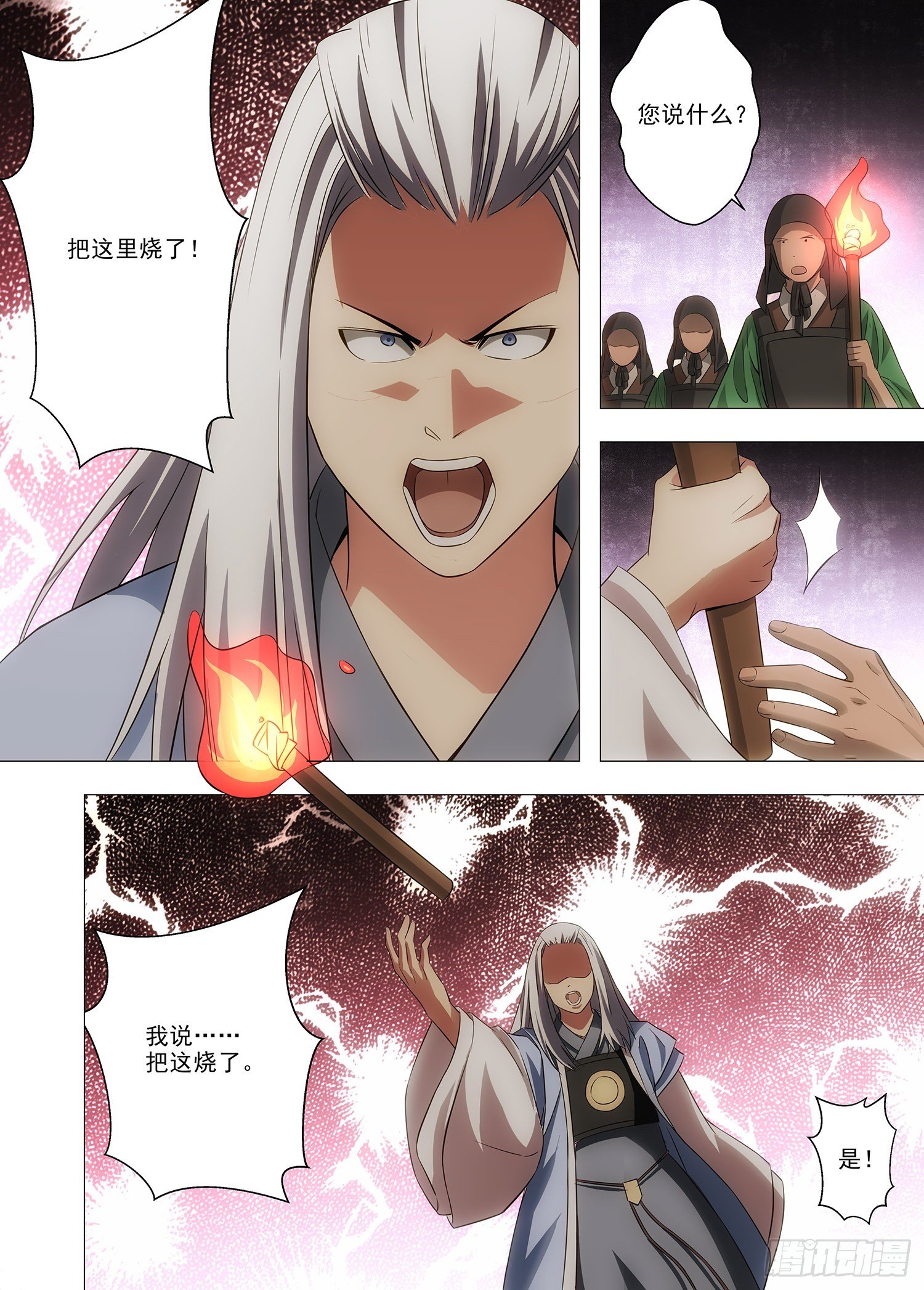 095 酒池肉林-第96话