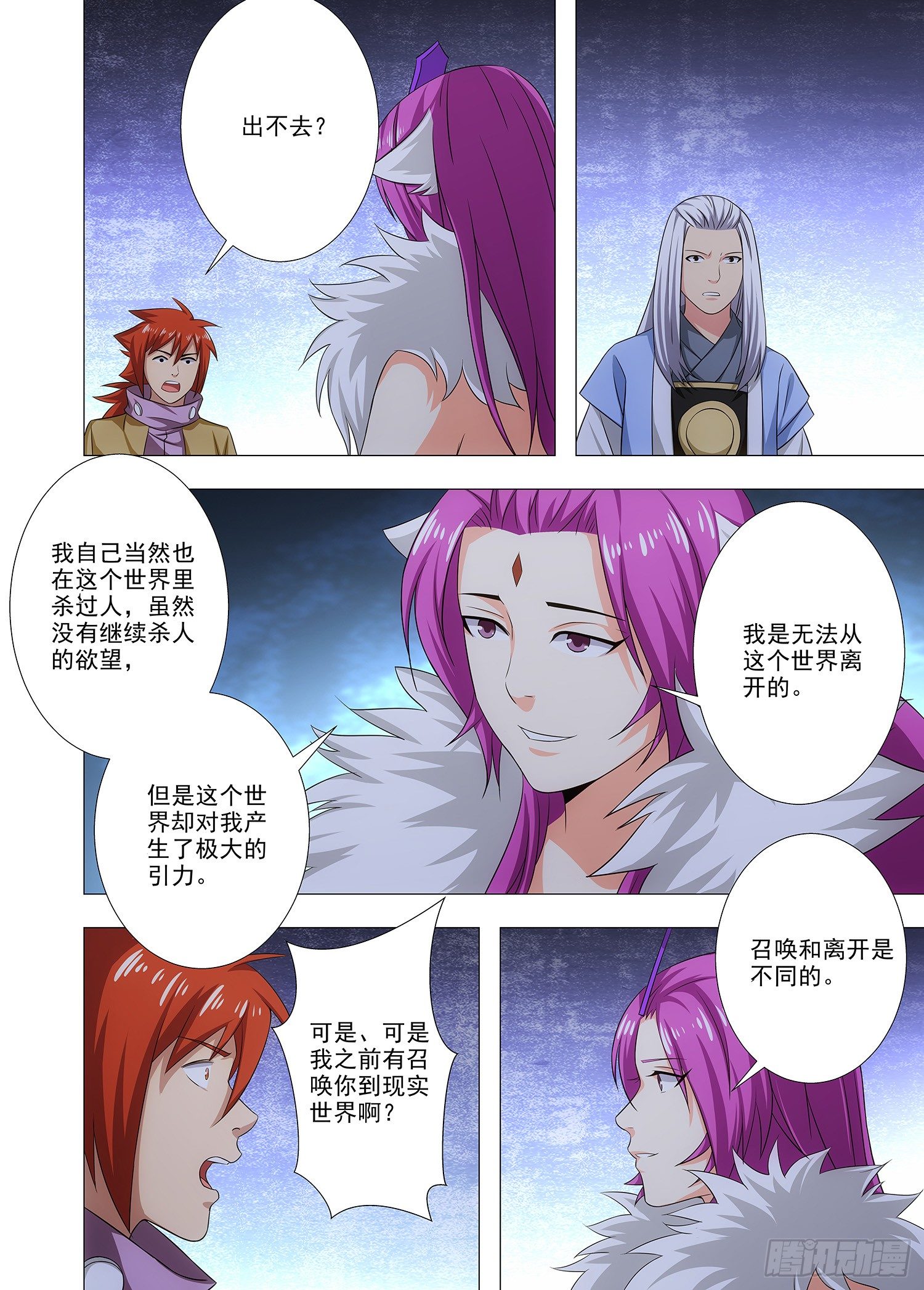 099 鬼打墙-第100话
