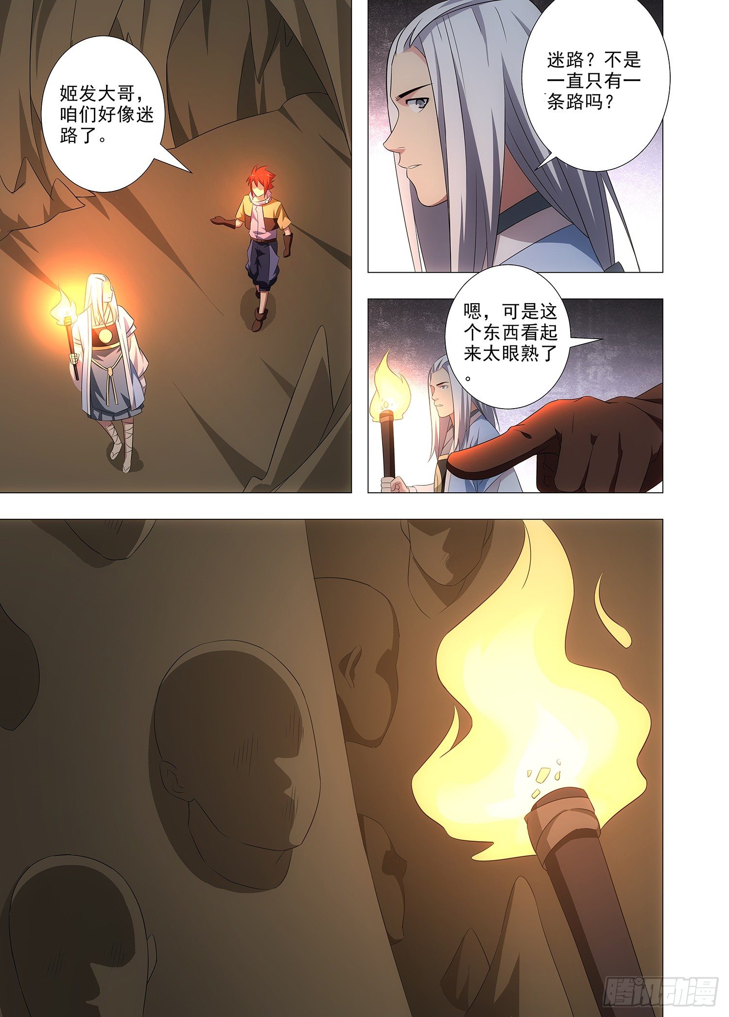 099 鬼打墙-第100话