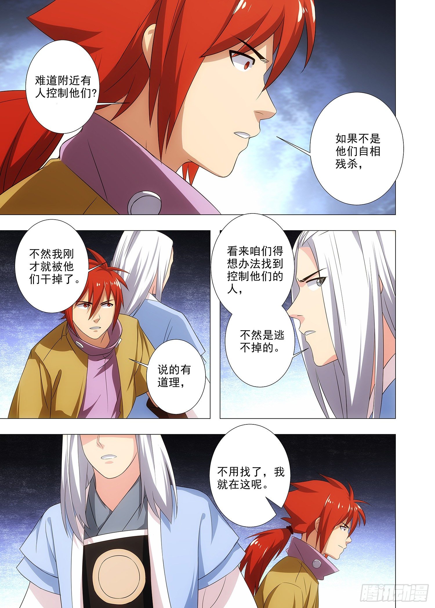 099 鬼打墙-第100话