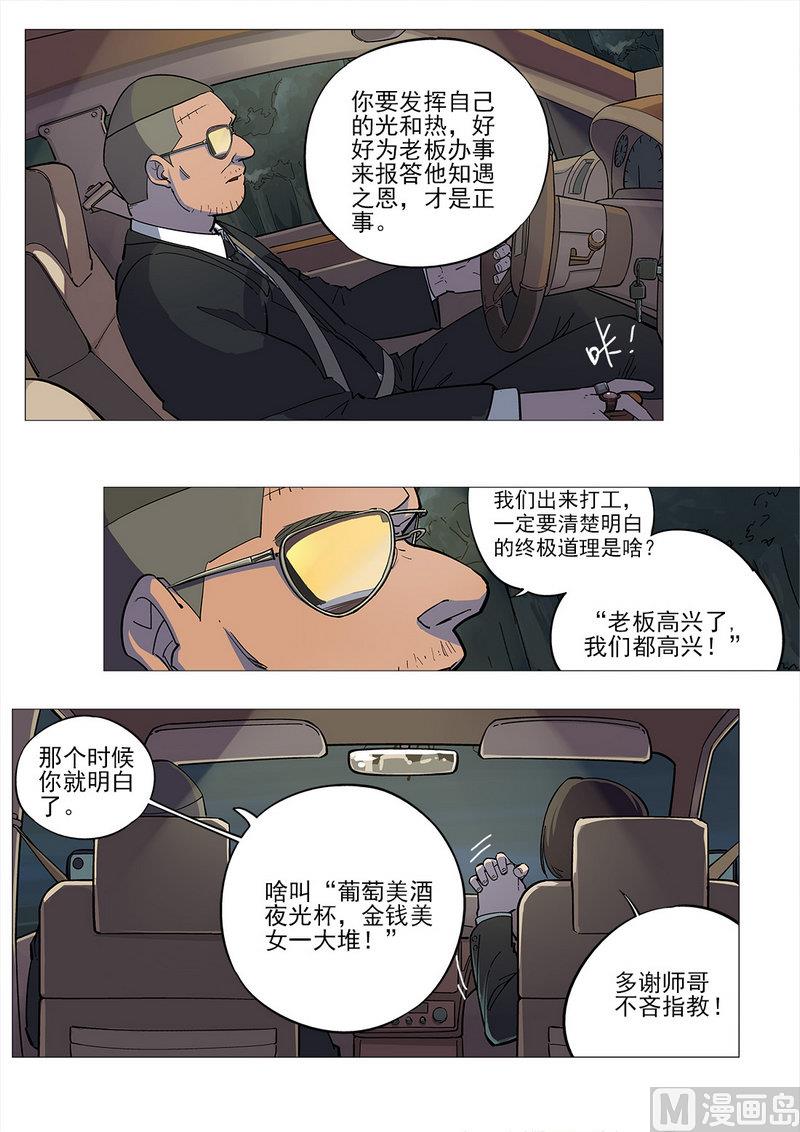 第02话-第2话