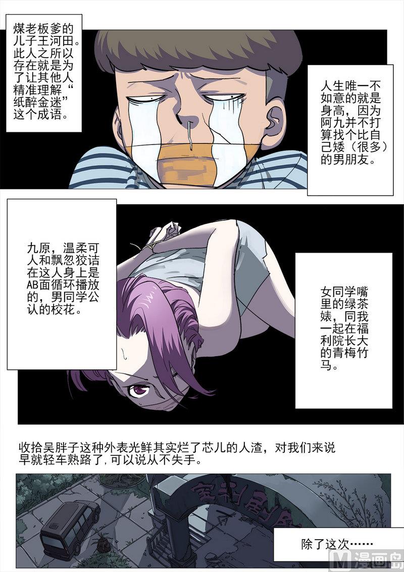 第02话-第2话