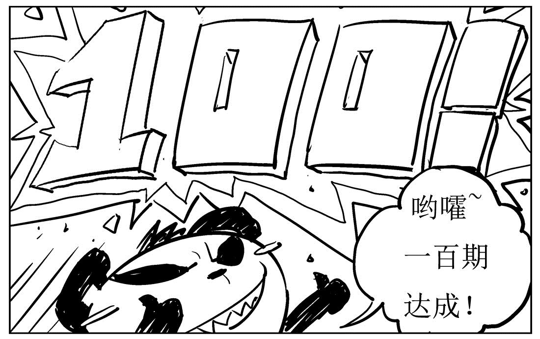 第106话 通知-第106话