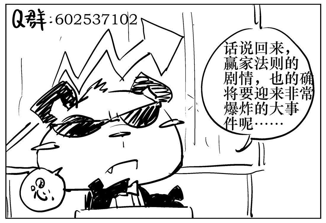 第106话 通知-第106话