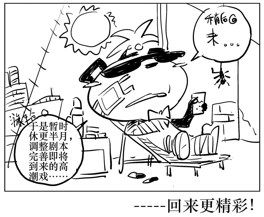 第106话 通知-第106话