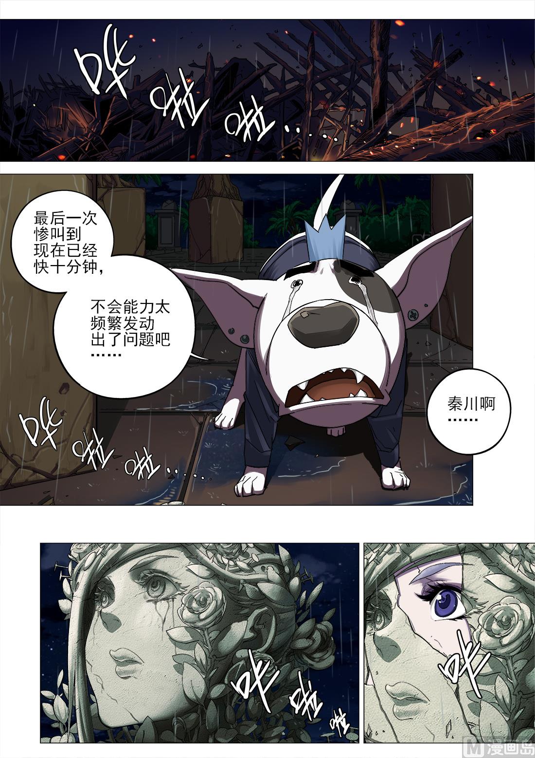 第108话-第108话