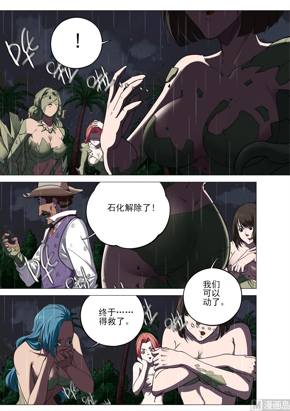 第108话-第108话