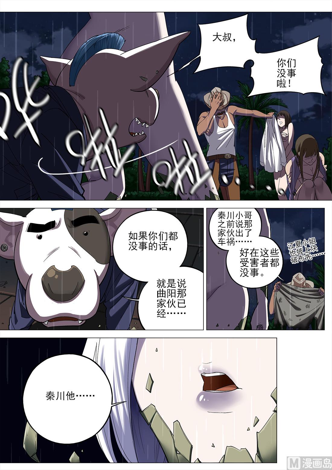 第108话-第108话