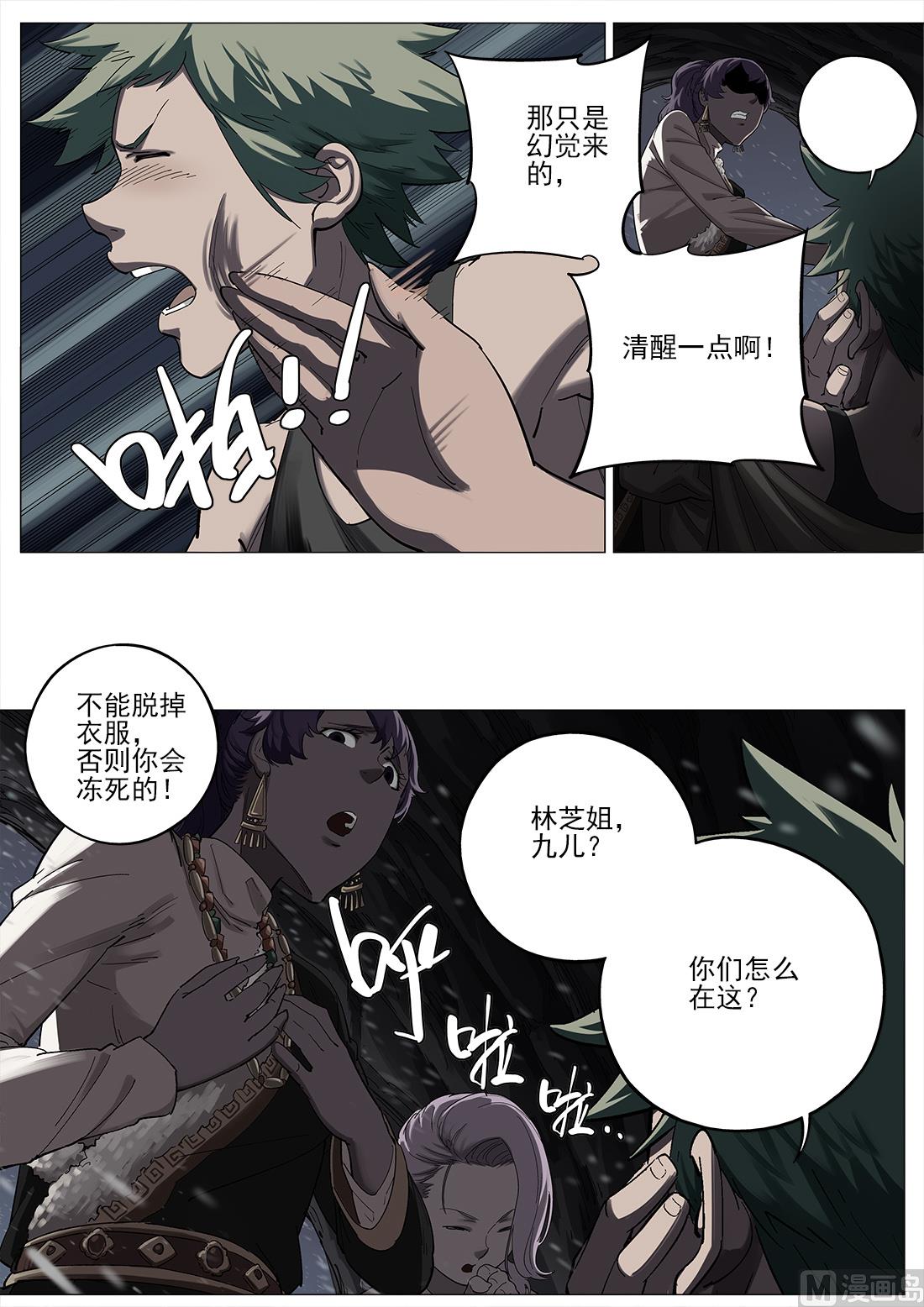 第108话-第108话
