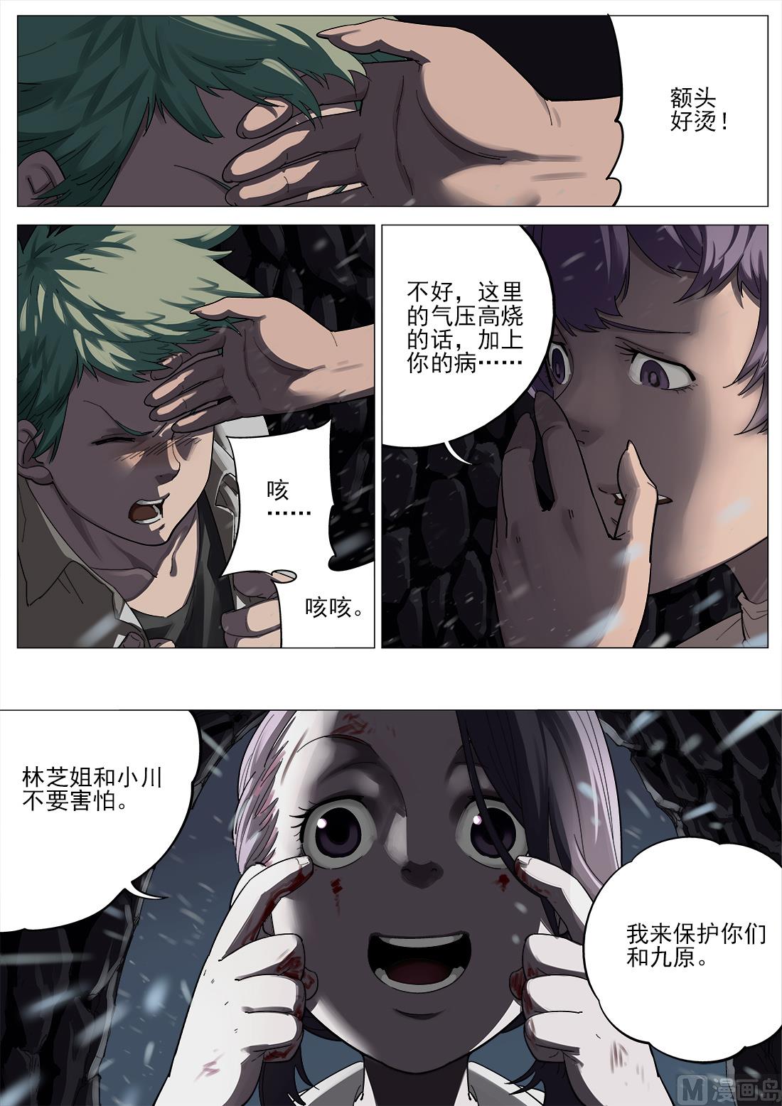 第108话-第108话
