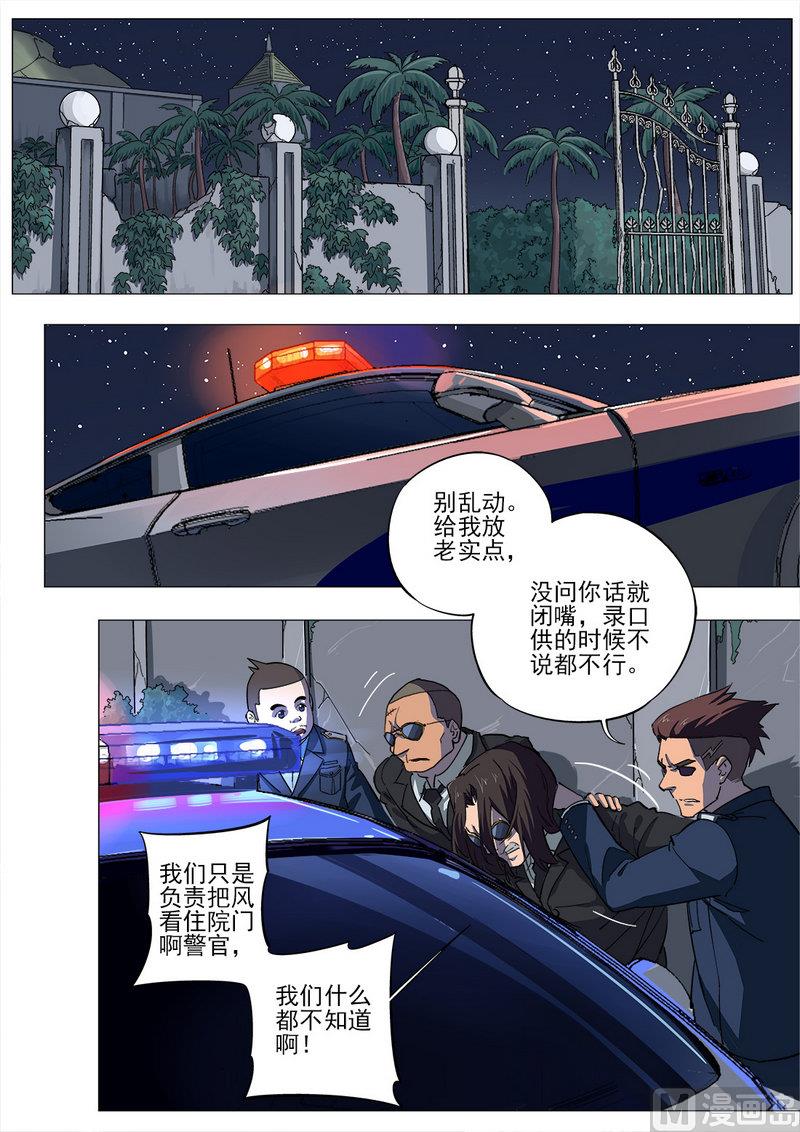 第16话-第16话