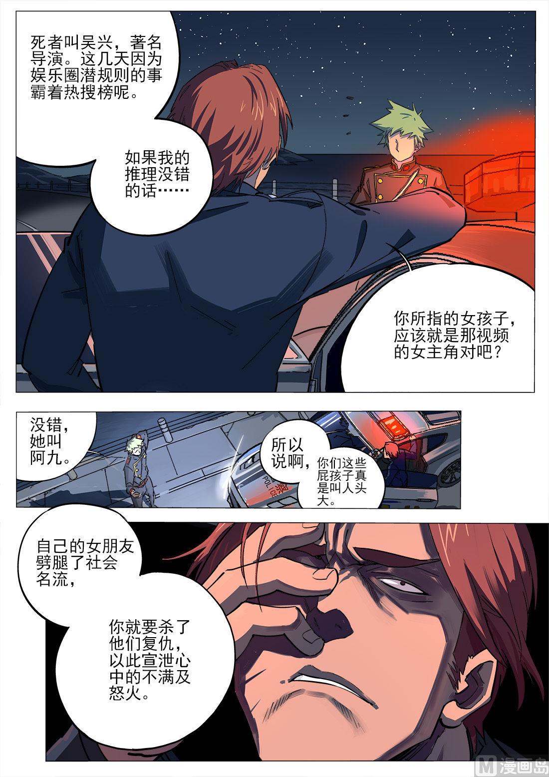 第18话-第18话