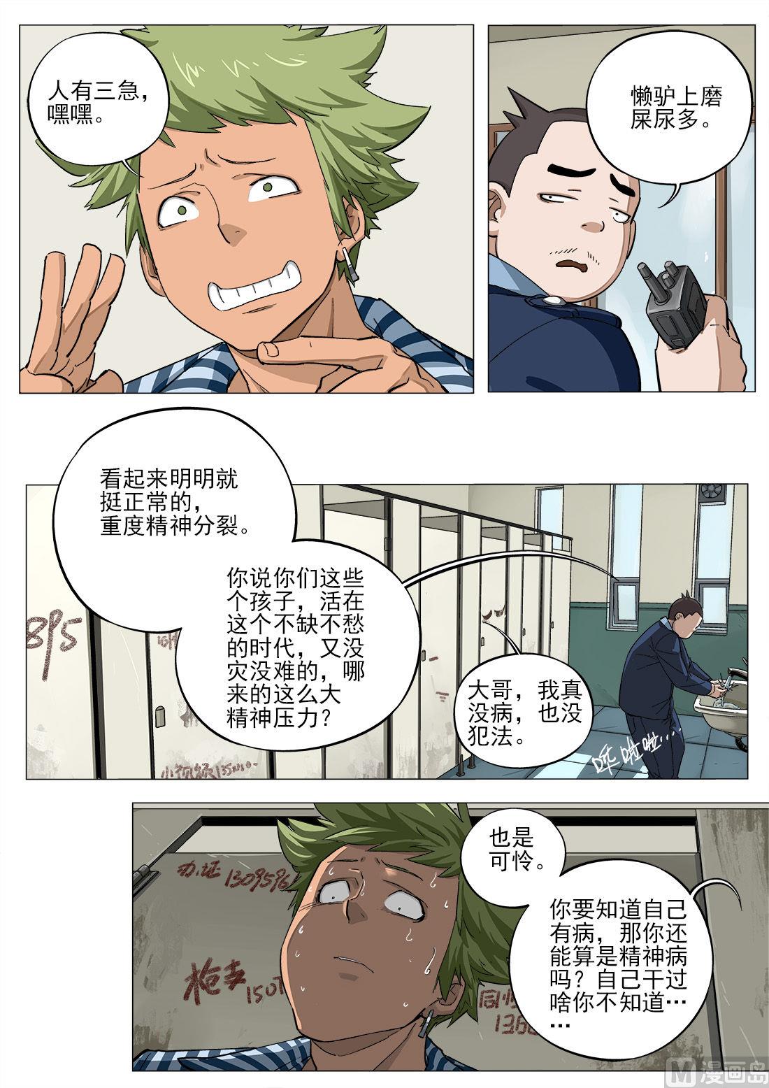 第22话-第22话