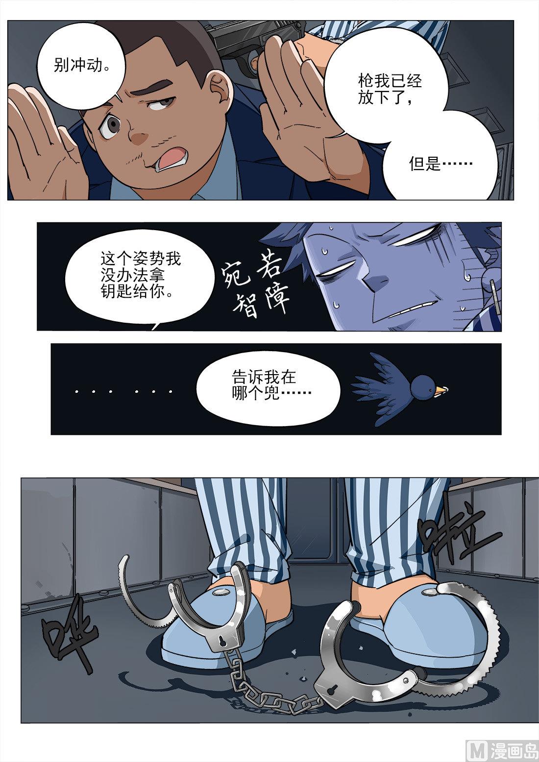 第24话-第24话